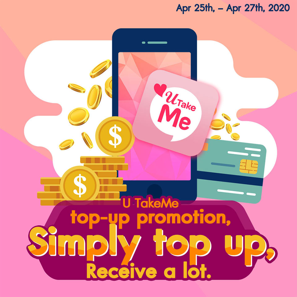 U TakeMe top-up promotion, Simply top up, Receive a lot. 