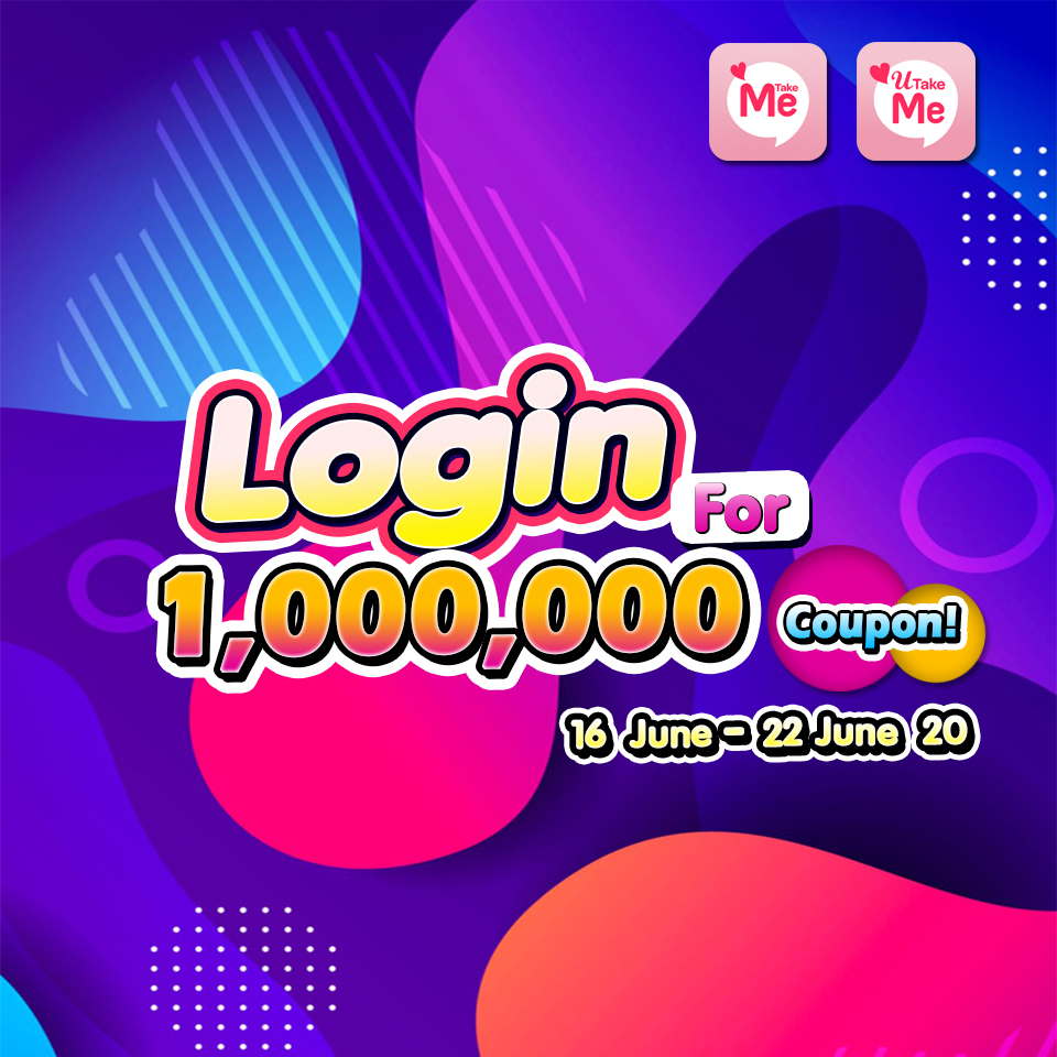 Login For 1,000,000 Coupons!