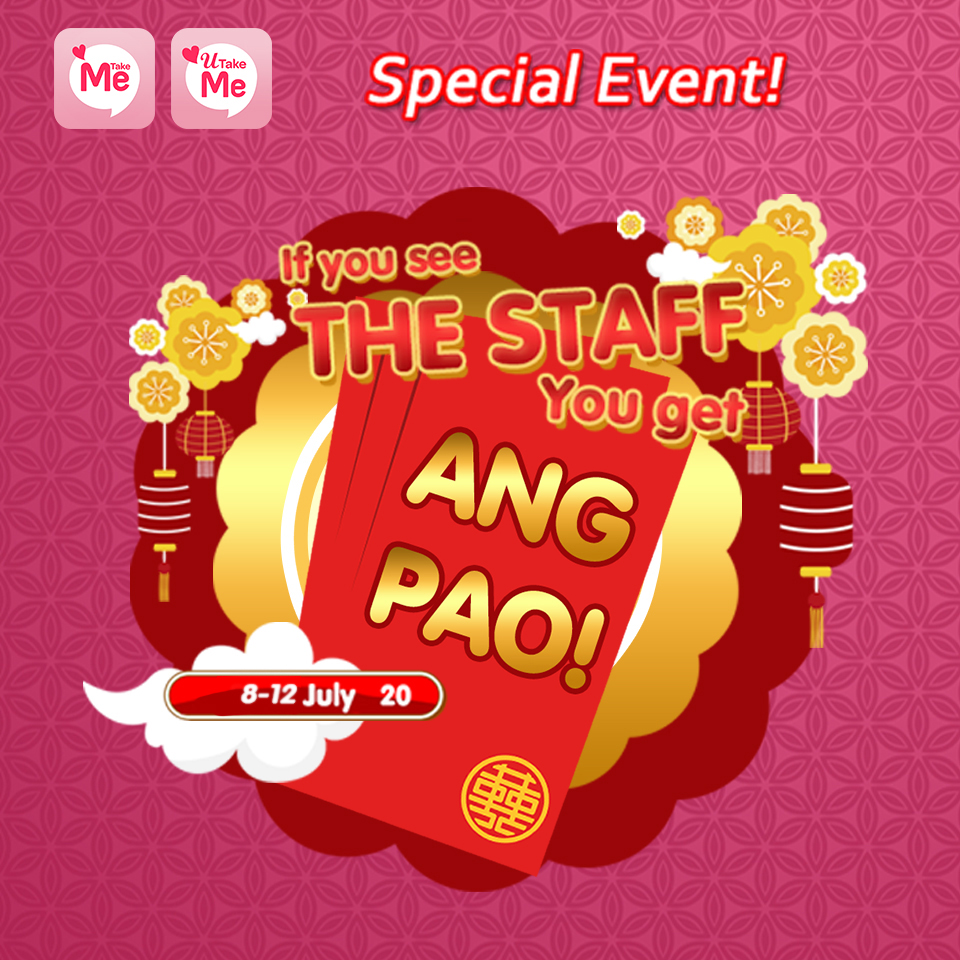 Special Event! if you see The Staff you get ANG PAO!