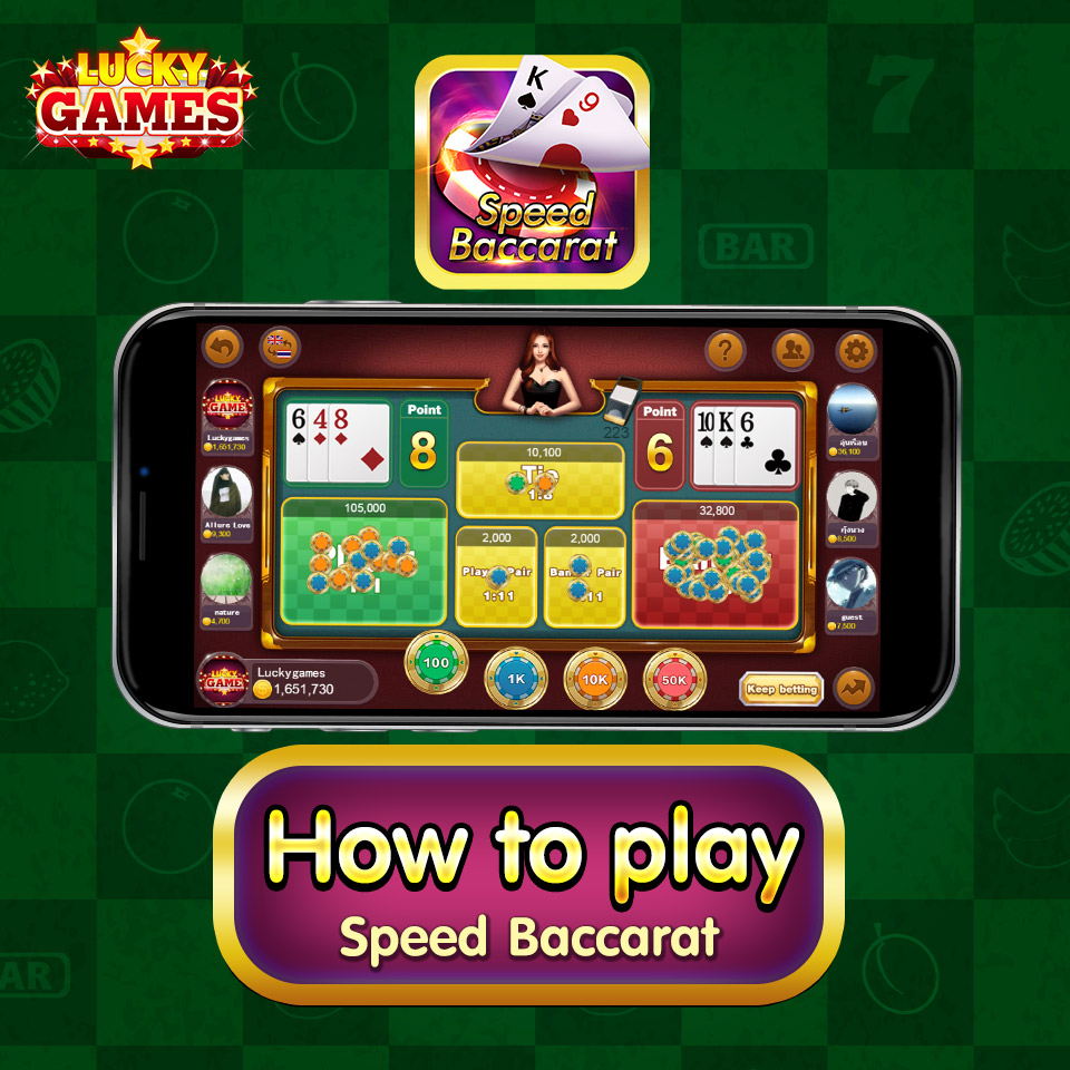 How to play Speed Baccarat