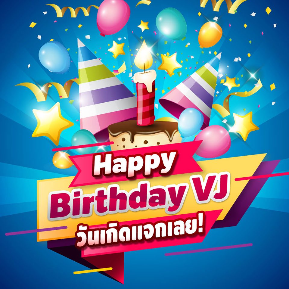Happy Birthday VJ วันเกิดแจกเลย!